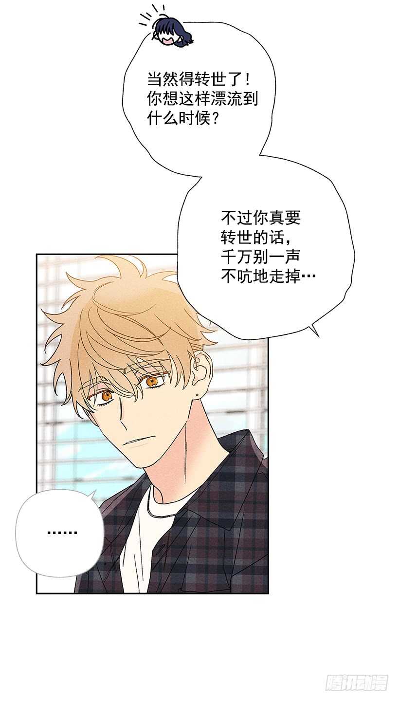 《甜蜜幽灵男友》30.什么时候消失都不奇怪 第12页