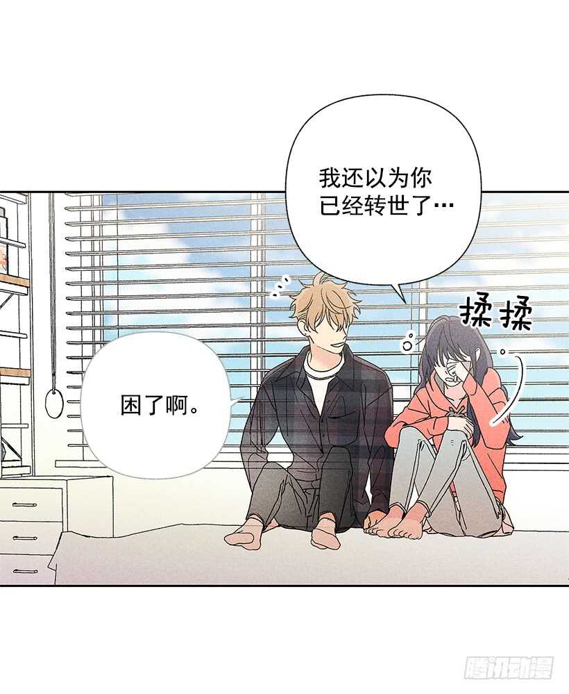 《甜蜜幽灵男友》30.什么时候消失都不奇怪 第14页