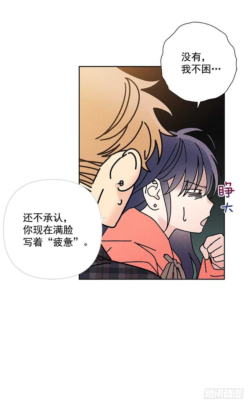 《甜蜜幽灵男友》30.什么时候消失都不奇怪 第15页