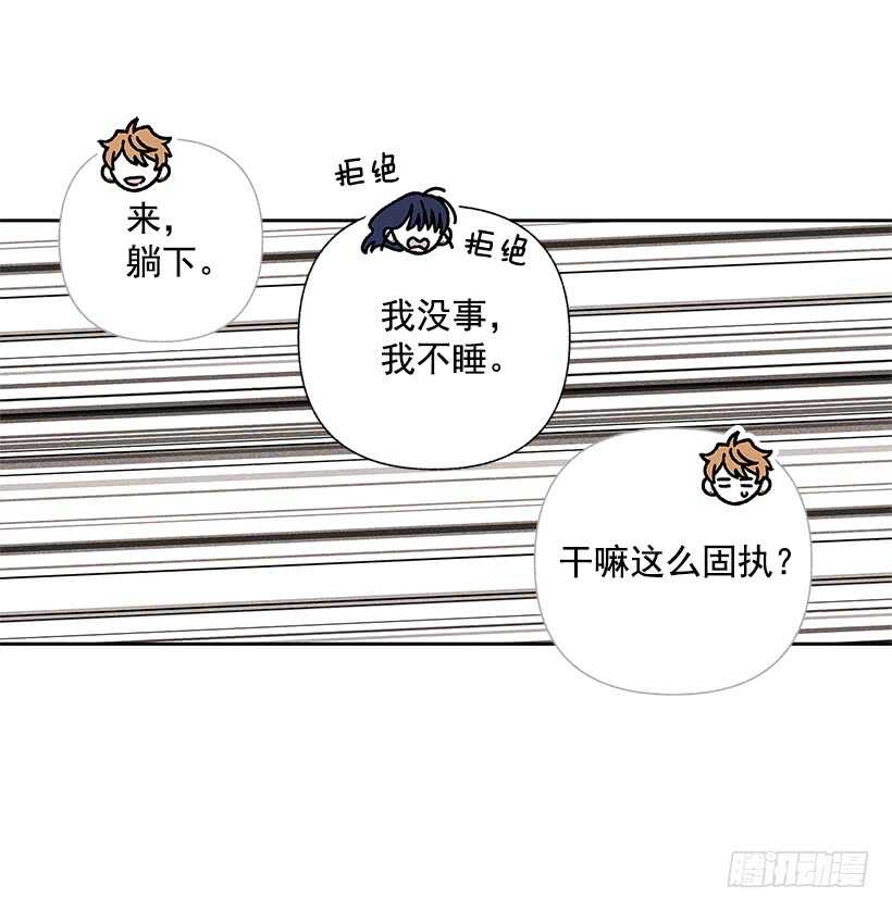 《甜蜜幽灵男友》30.什么时候消失都不奇怪 第16页