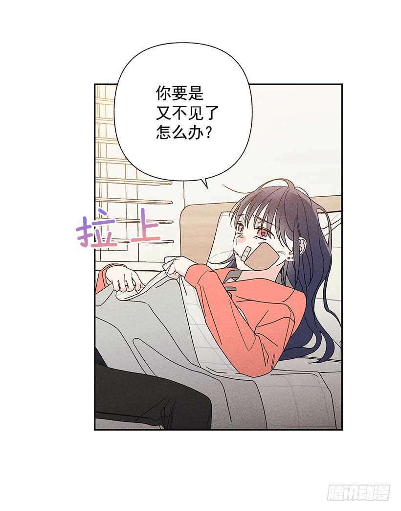 《甜蜜幽灵男友》30.什么时候消失都不奇怪 第17页