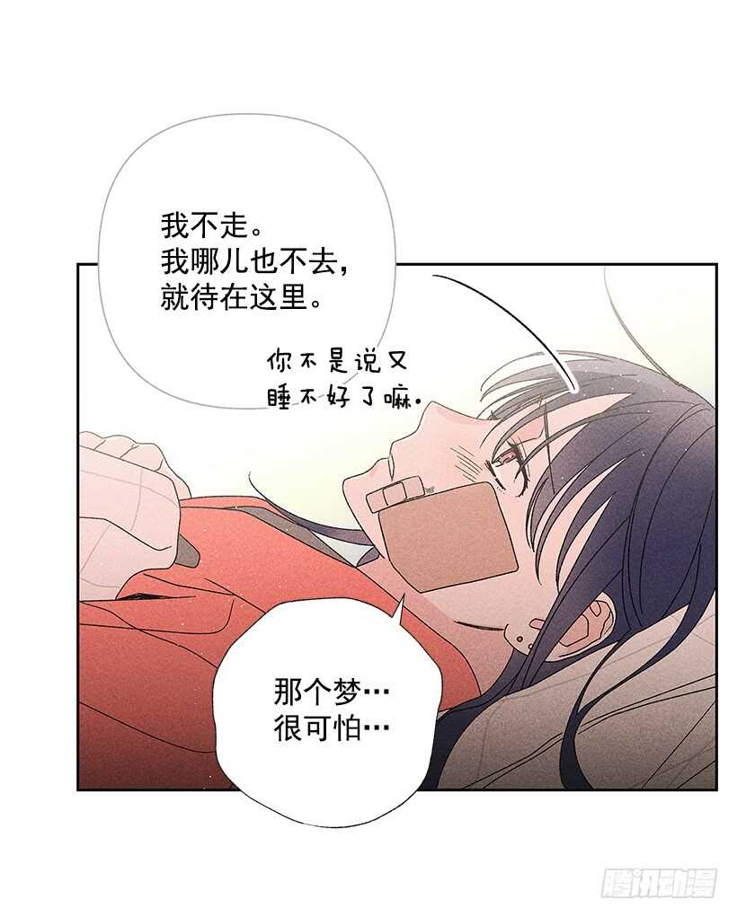 《甜蜜幽灵男友》30.什么时候消失都不奇怪 第19页