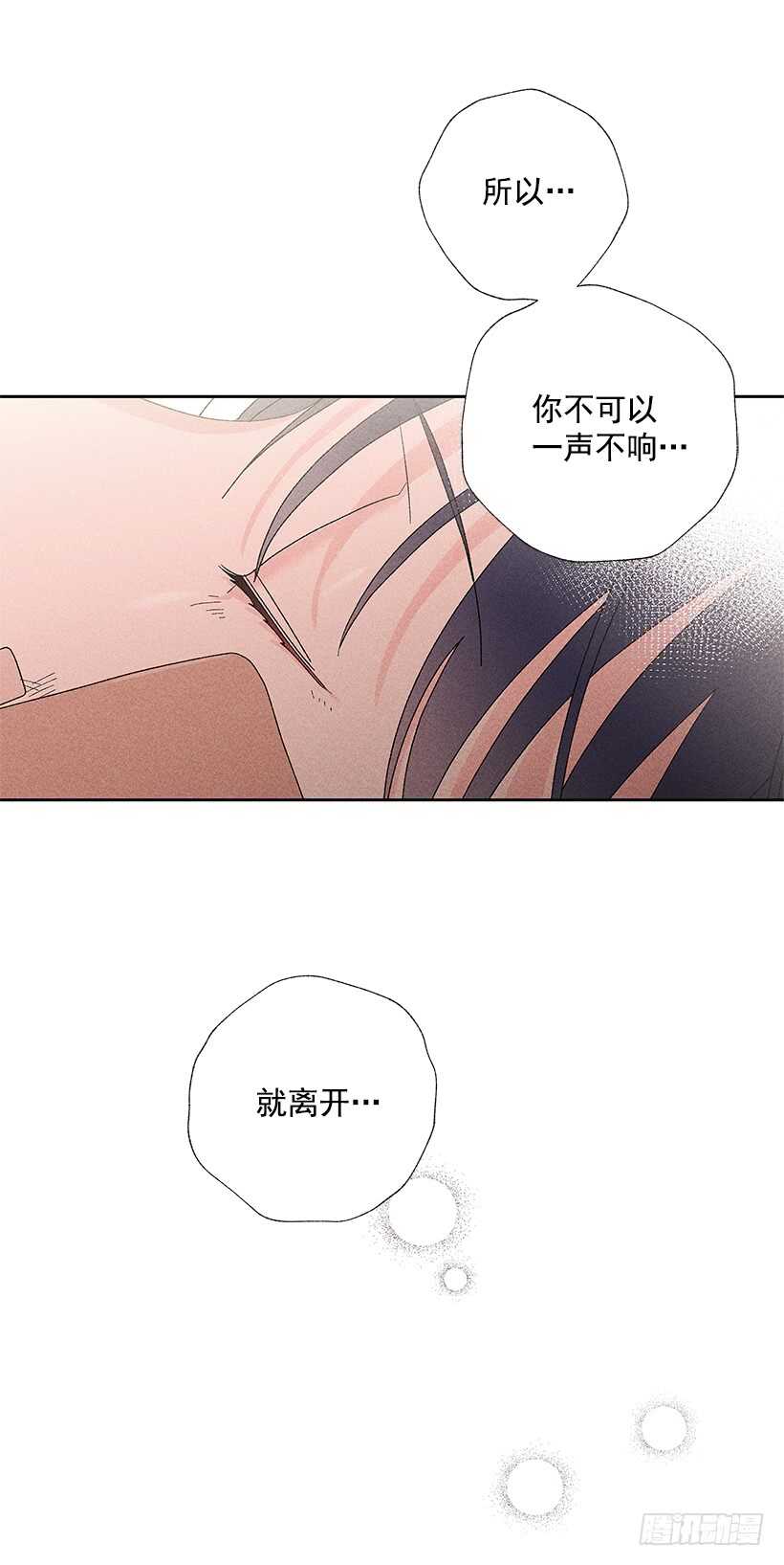 《甜蜜幽灵男友》30.什么时候消失都不奇怪 第20页