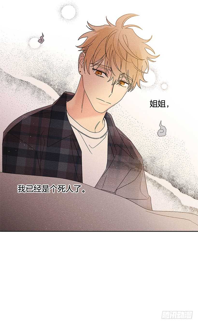《甜蜜幽灵男友》30.什么时候消失都不奇怪 第21页