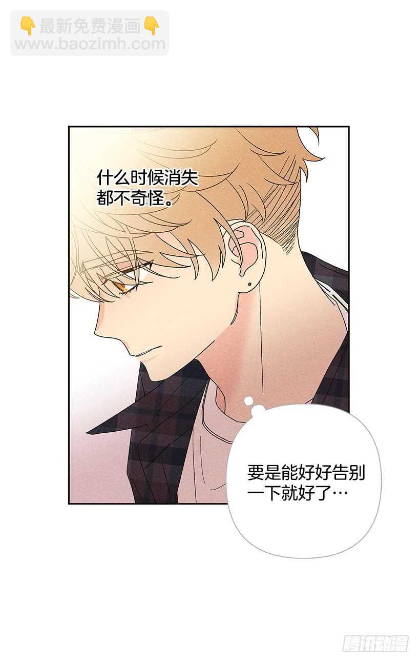 《甜蜜幽灵男友》30.什么时候消失都不奇怪 第22页