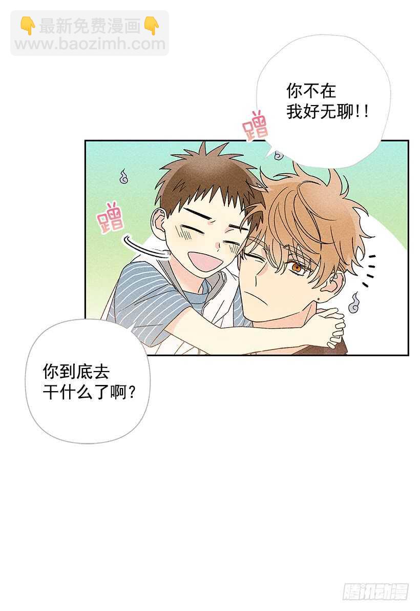 《甜蜜幽灵男友》30.什么时候消失都不奇怪 第30页