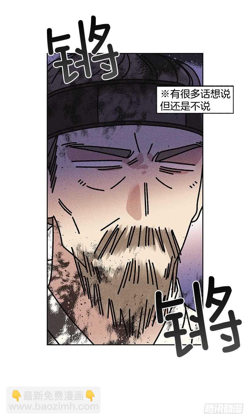 《甜蜜幽灵男友》30.什么时候消失都不奇怪 第31页