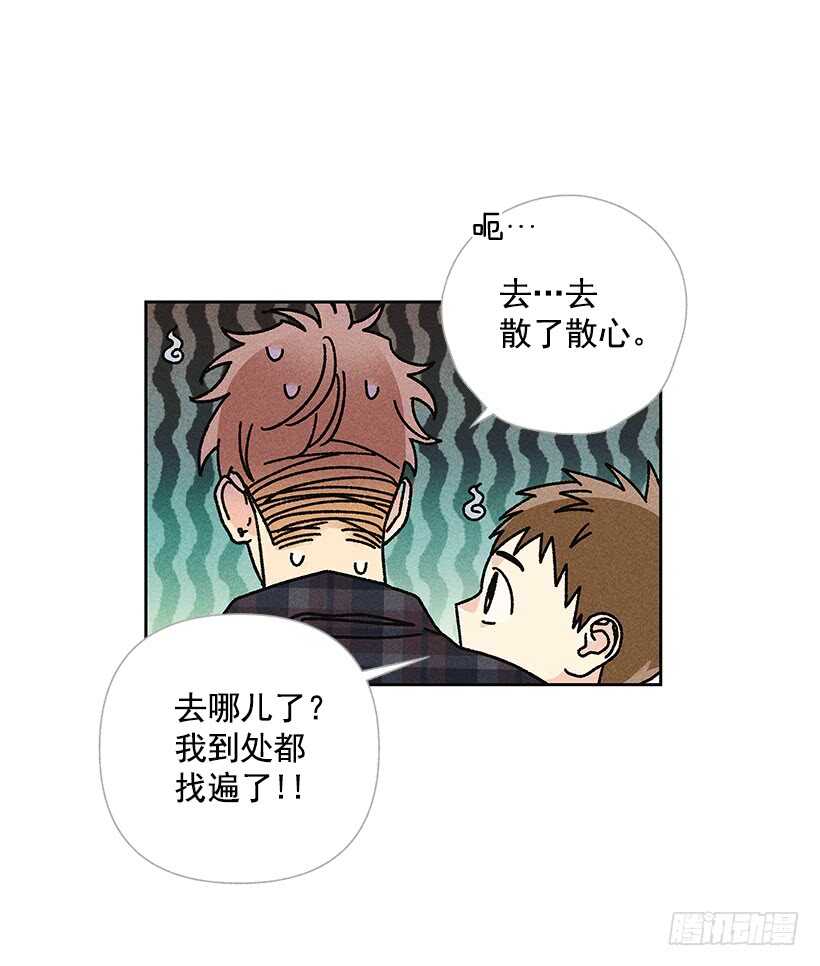 《甜蜜幽灵男友》30.什么时候消失都不奇怪 第32页