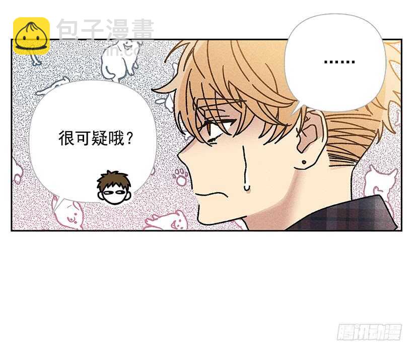 《甜蜜幽灵男友》30.什么时候消失都不奇怪 第33页
