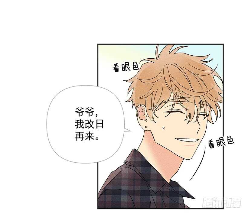 《甜蜜幽灵男友》30.什么时候消失都不奇怪 第35页