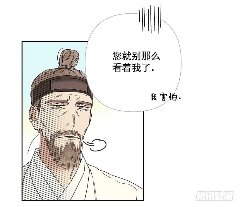 《甜蜜幽灵男友》30.什么时候消失都不奇怪 第36页