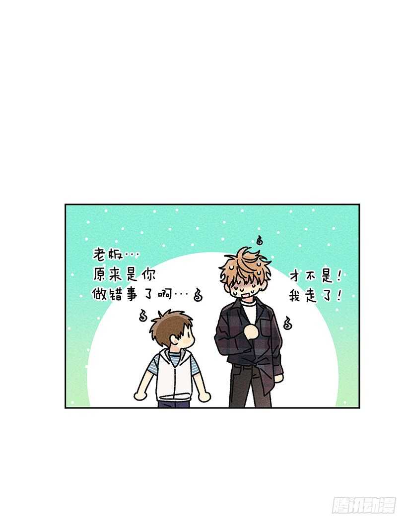 《甜蜜幽灵男友》30.什么时候消失都不奇怪 第37页