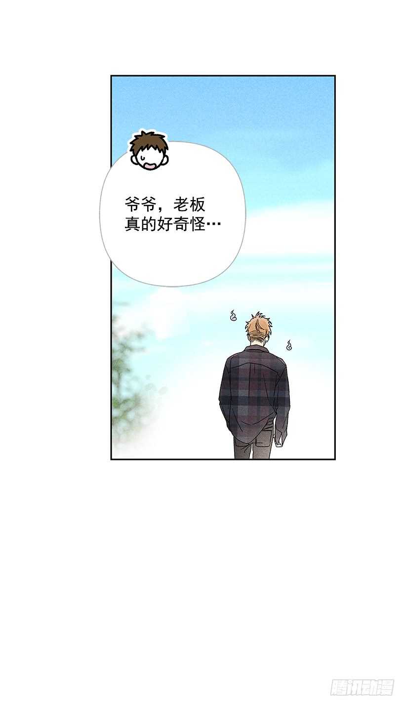 《甜蜜幽灵男友》30.什么时候消失都不奇怪 第38页