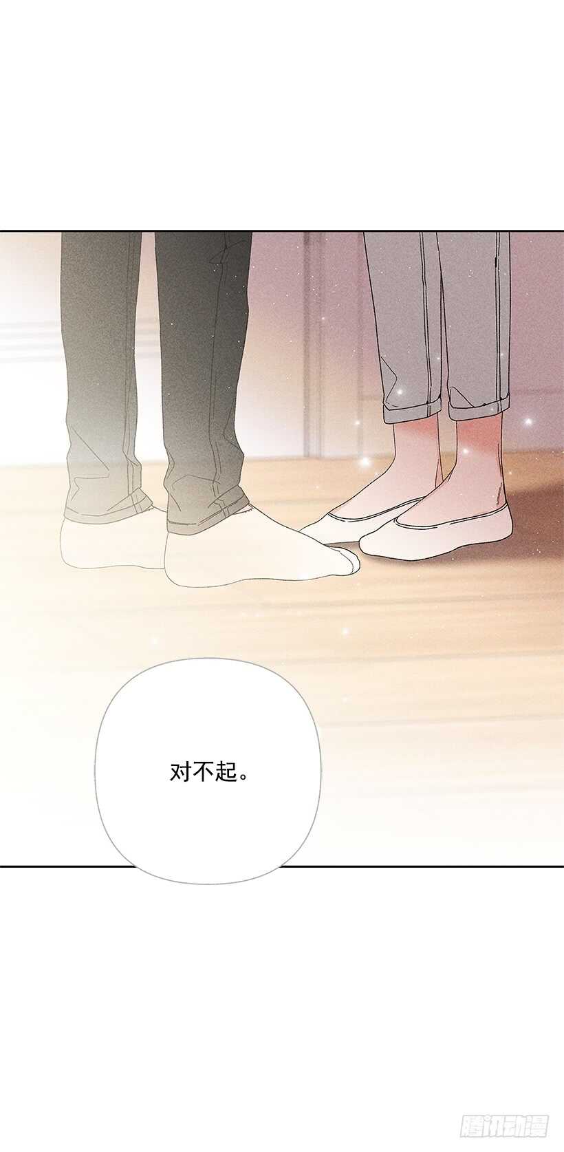 《甜蜜幽灵男友》30.什么时候消失都不奇怪 第3页