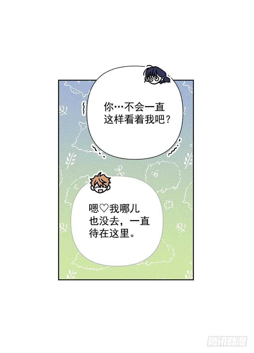 《甜蜜幽灵男友》30.什么时候消失都不奇怪 第43页
