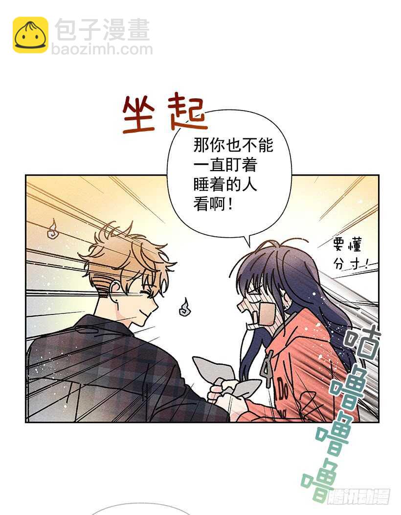 《甜蜜幽灵男友》30.什么时候消失都不奇怪 第44页