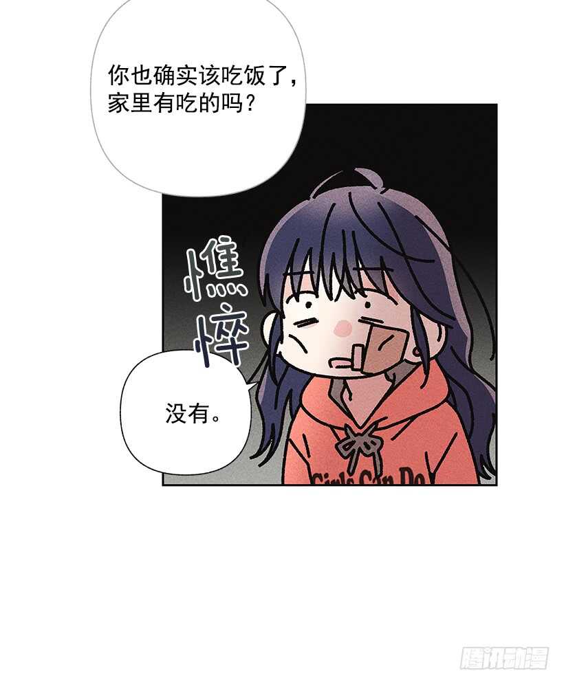 《甜蜜幽灵男友》30.什么时候消失都不奇怪 第45页