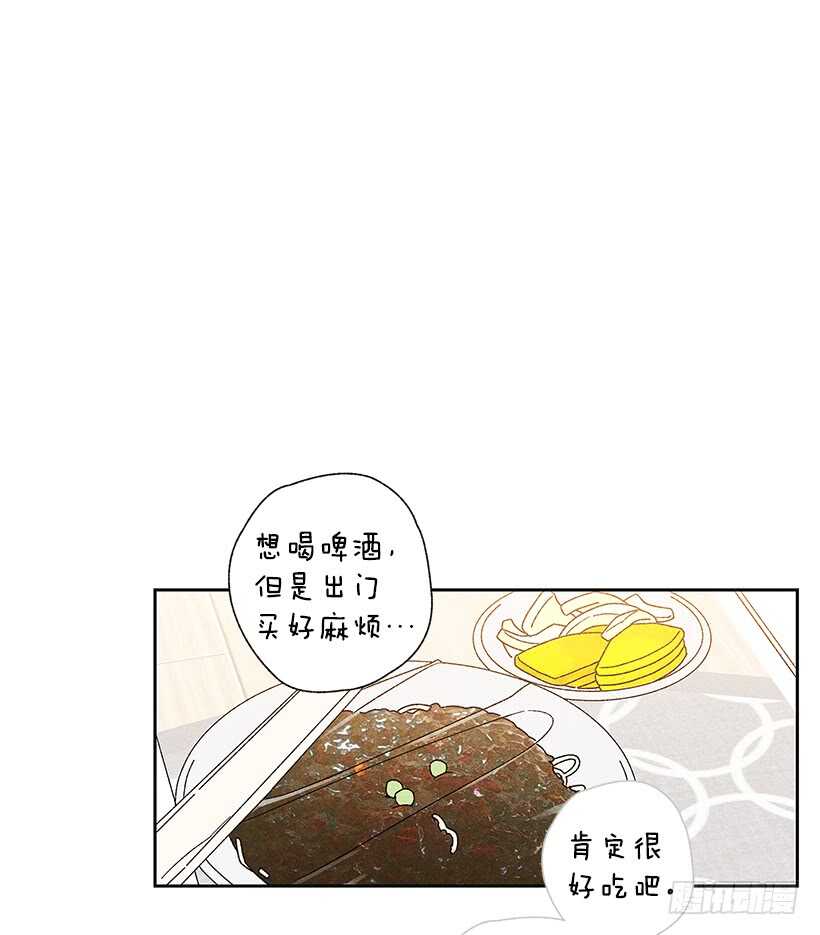 《甜蜜幽灵男友》30.什么时候消失都不奇怪 第46页