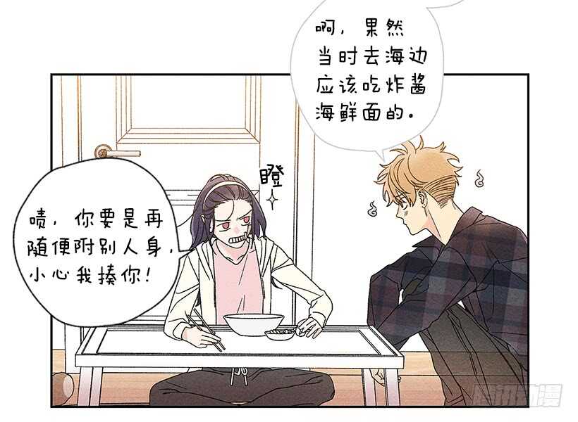 《甜蜜幽灵男友》30.什么时候消失都不奇怪 第47页