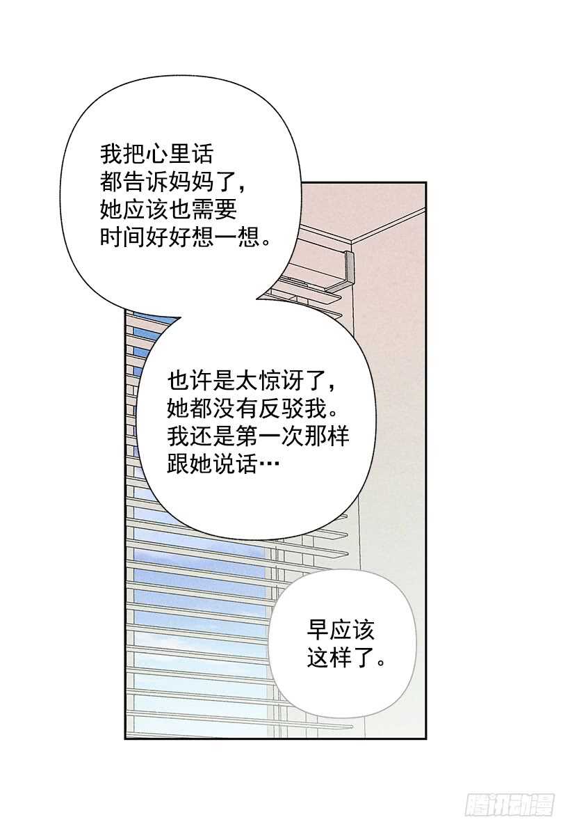 《甜蜜幽灵男友》30.什么时候消失都不奇怪 第8页