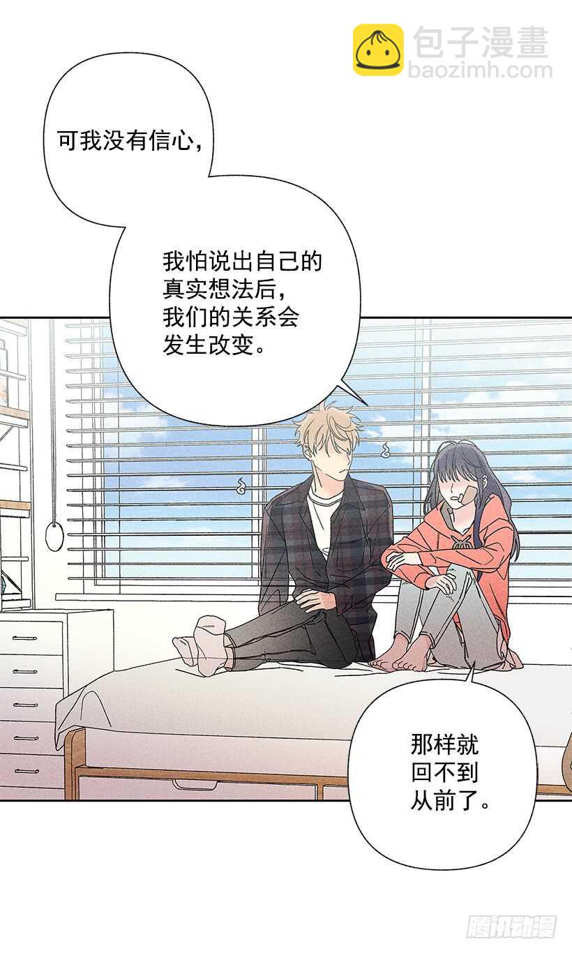 《甜蜜幽灵男友》30.什么时候消失都不奇怪 第9页