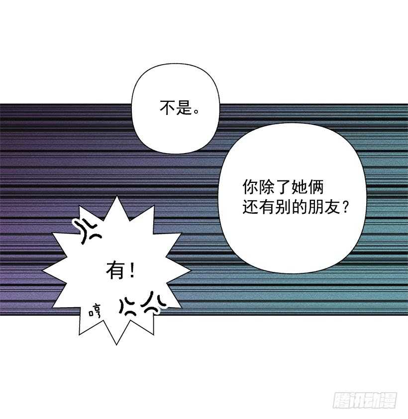 《甜蜜幽灵男友》29.有人跟我说过类似的话 第10页