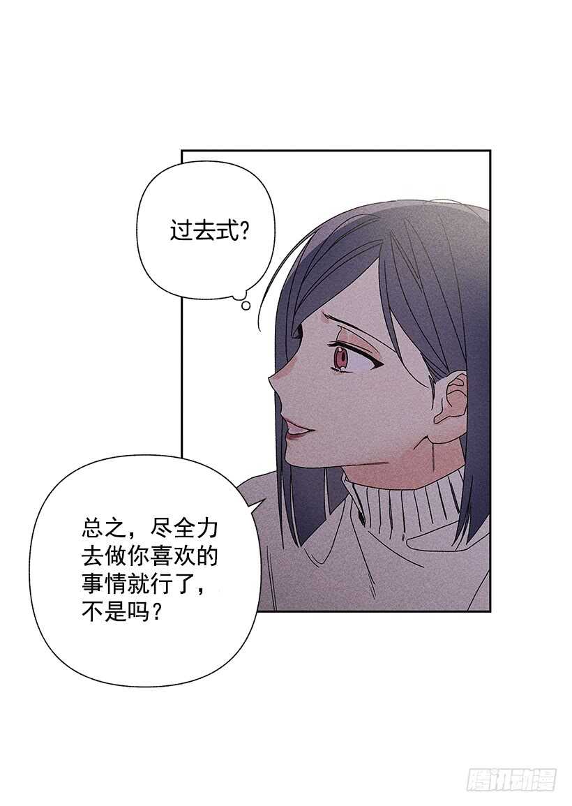 《甜蜜幽灵男友》29.有人跟我说过类似的话 第12页
