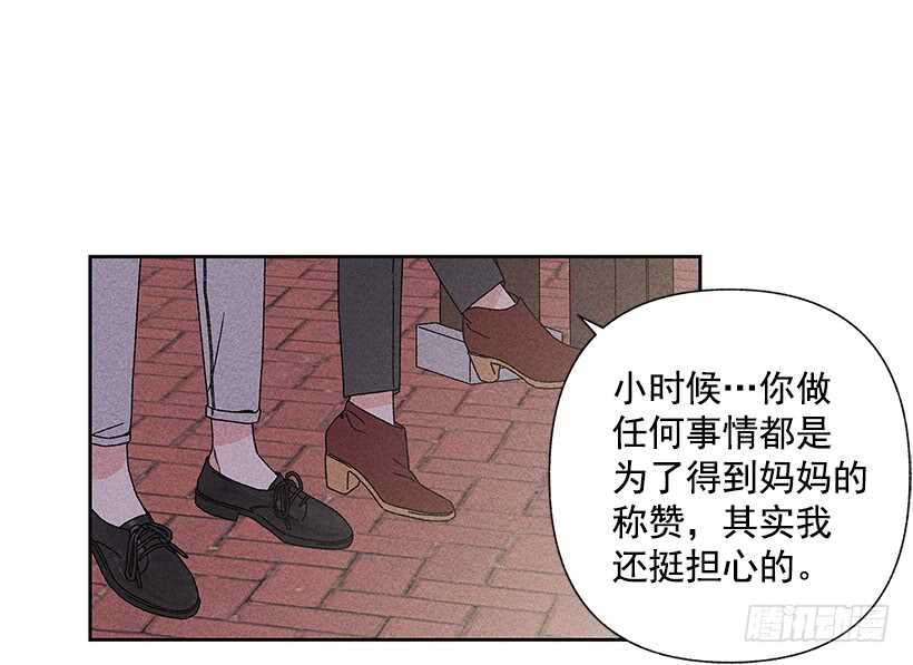 《甜蜜幽灵男友》29.有人跟我说过类似的话 第13页