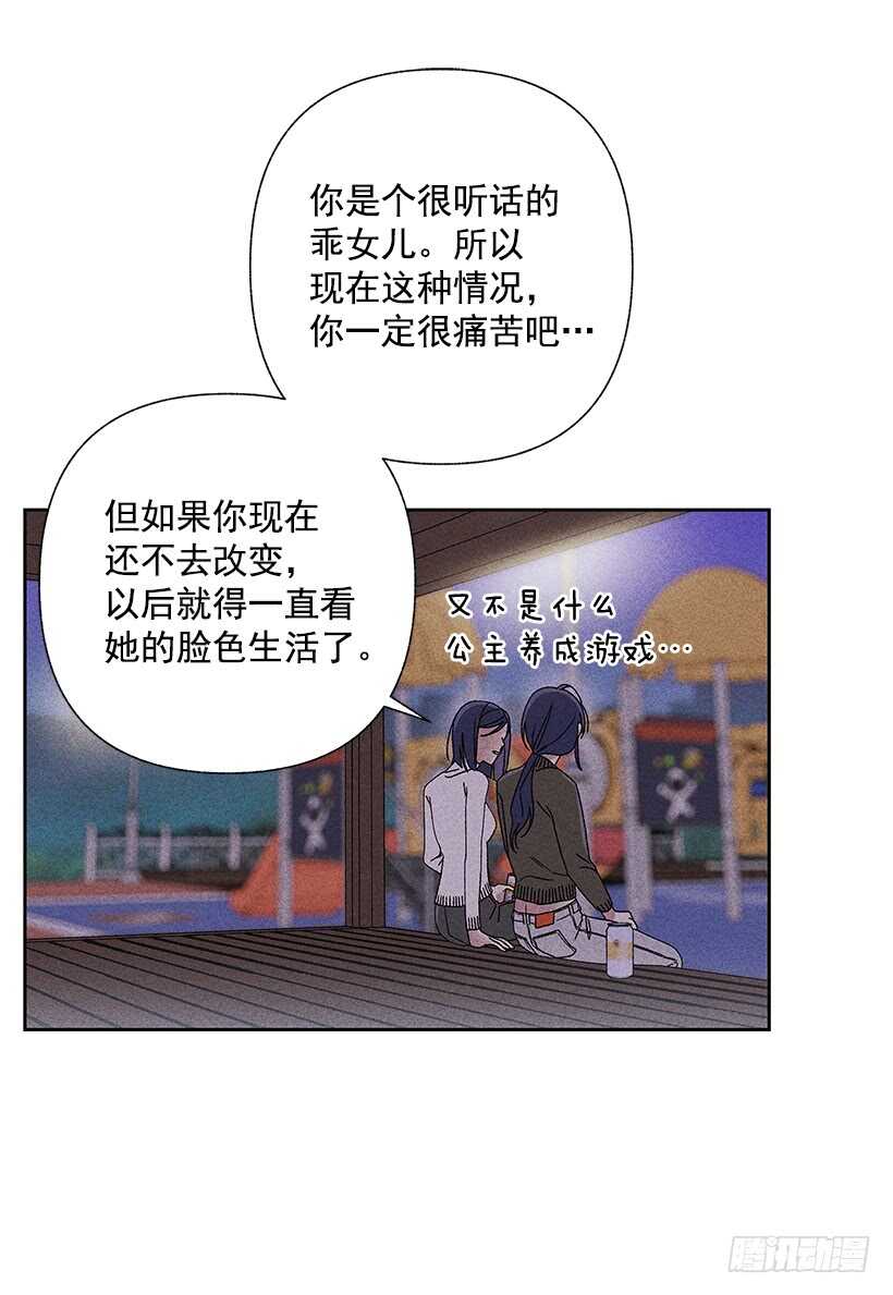 《甜蜜幽灵男友》29.有人跟我说过类似的话 第14页