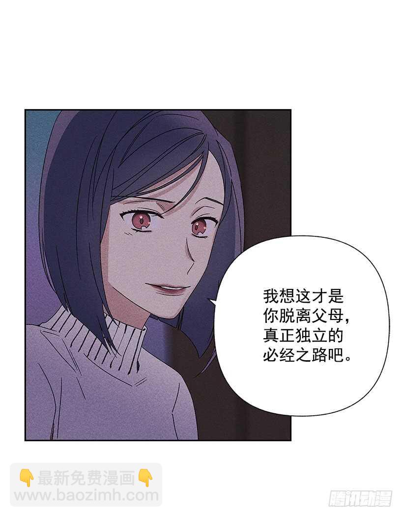 《甜蜜幽灵男友》29.有人跟我说过类似的话 第15页