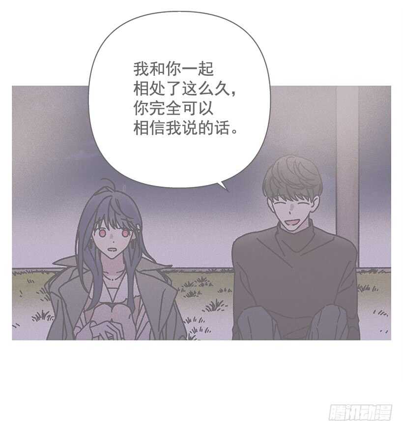 《甜蜜幽灵男友》29.有人跟我说过类似的话 第17页
