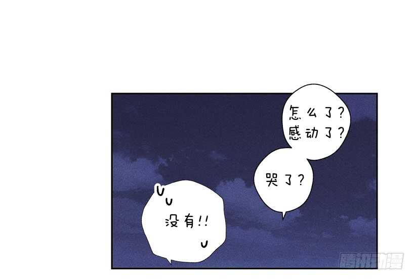 《甜蜜幽灵男友》29.有人跟我说过类似的话 第19页
