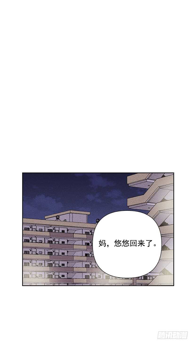 《甜蜜幽灵男友》29.有人跟我说过类似的话 第20页
