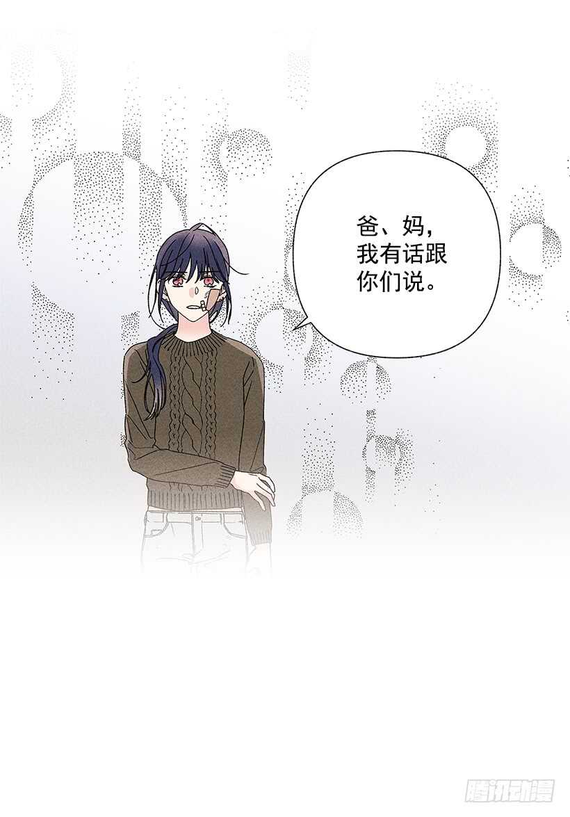《甜蜜幽灵男友》29.有人跟我说过类似的话 第24页