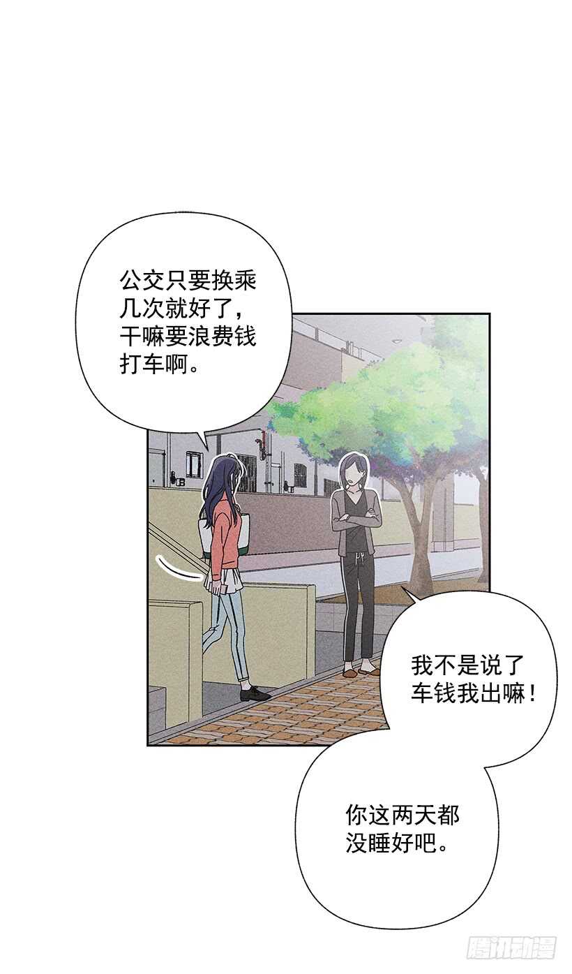 《甜蜜幽灵男友》29.有人跟我说过类似的话 第32页