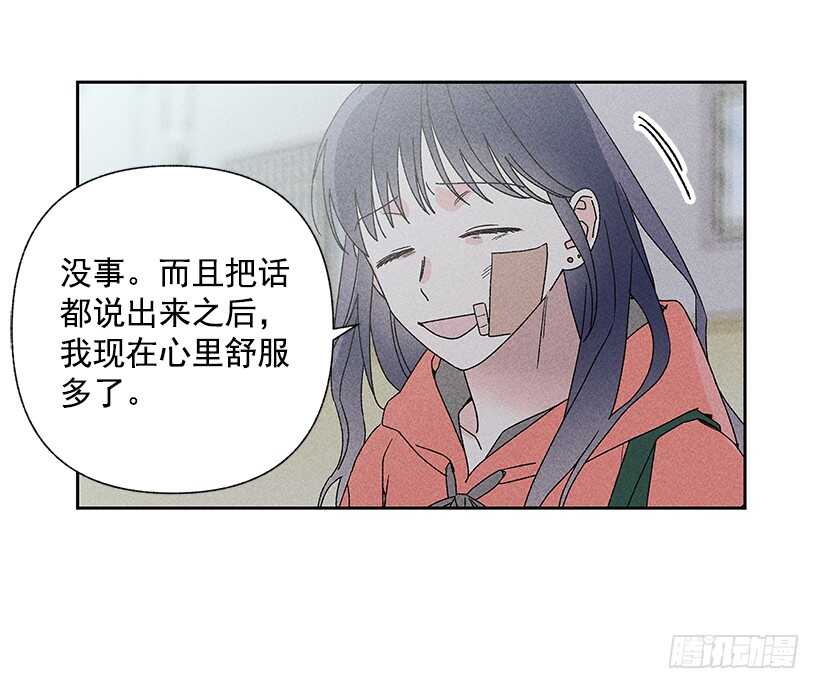 《甜蜜幽灵男友》29.有人跟我说过类似的话 第33页
