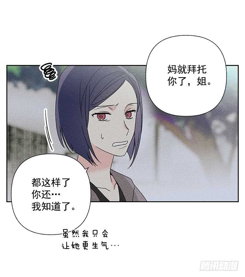 《甜蜜幽灵男友》29.有人跟我说过类似的话 第34页