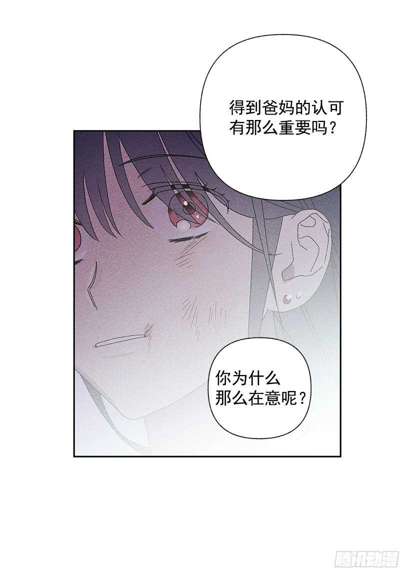 《甜蜜幽灵男友》29.有人跟我说过类似的话 第3页