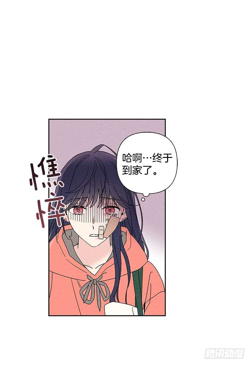 《甜蜜幽灵男友》29.有人跟我说过类似的话 第43页