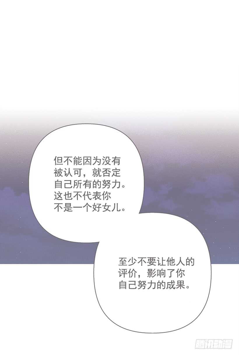 《甜蜜幽灵男友》29.有人跟我说过类似的话 第4页