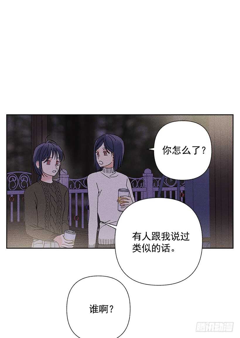 《甜蜜幽灵男友》29.有人跟我说过类似的话 第8页