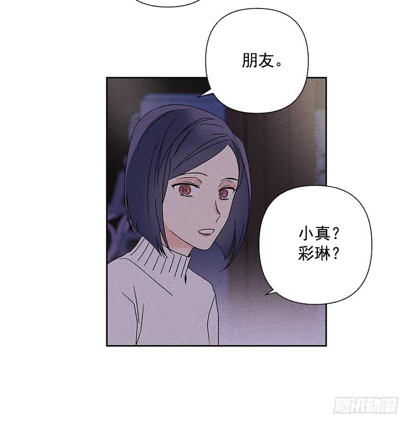 《甜蜜幽灵男友》29.有人跟我说过类似的话 第9页