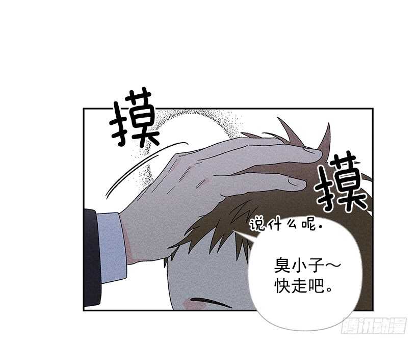 《甜蜜幽灵男友》32.说不定…我也会变危险吧 第10页