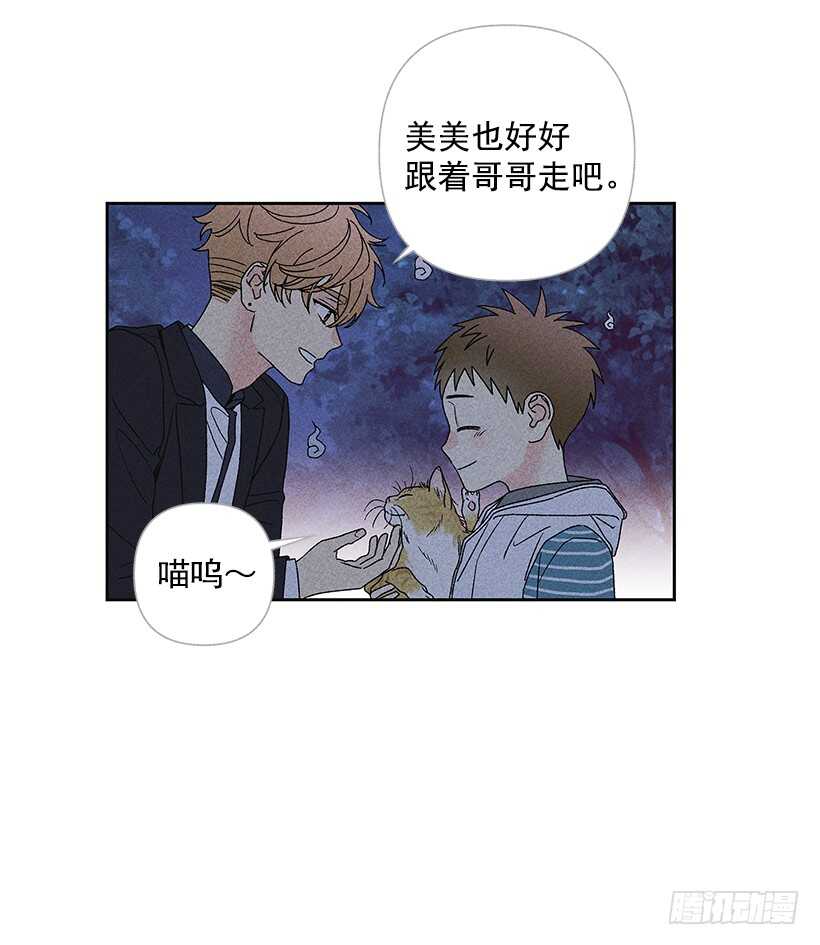 《甜蜜幽灵男友》32.说不定…我也会变危险吧 第11页