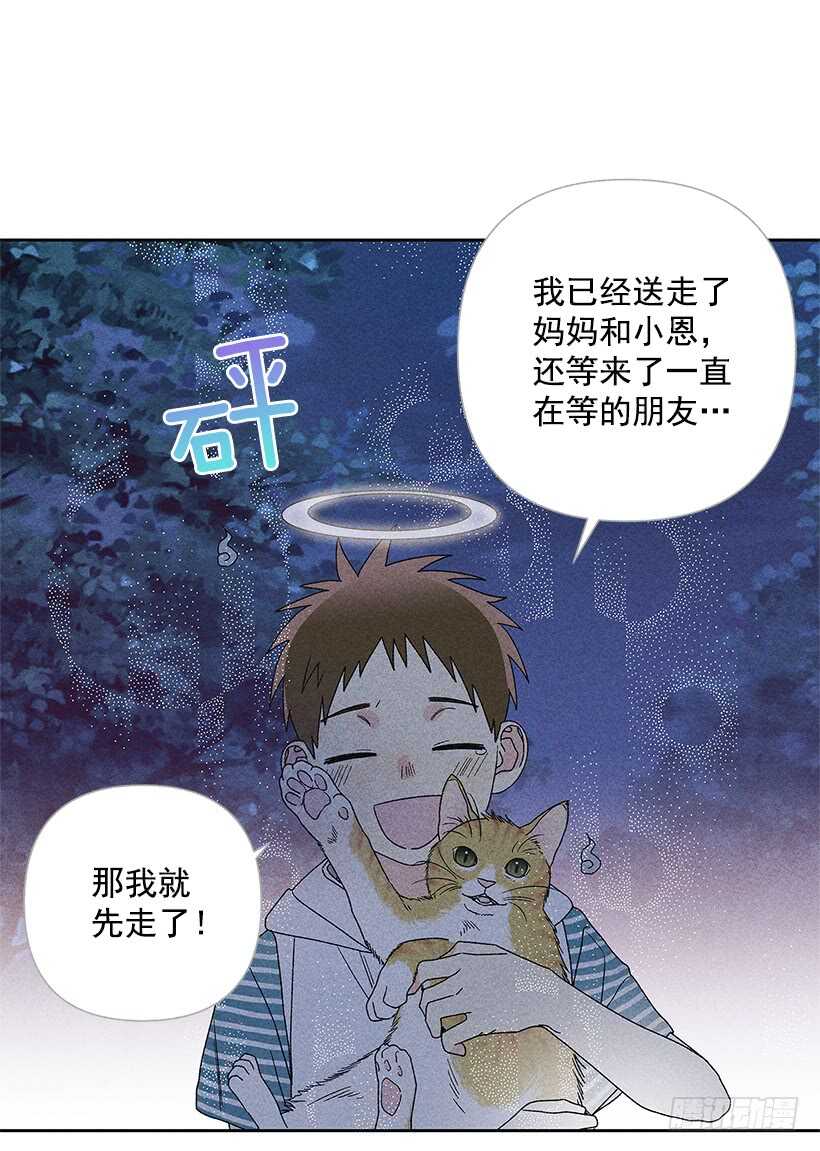 《甜蜜幽灵男友》32.说不定…我也会变危险吧 第12页
