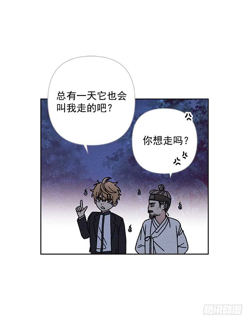 《甜蜜幽灵男友》32.说不定…我也会变危险吧 第15页