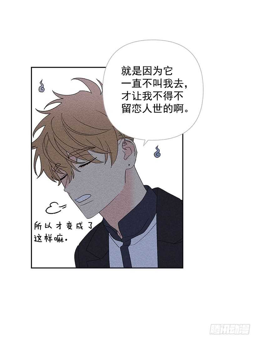 《甜蜜幽灵男友》32.说不定…我也会变危险吧 第16页