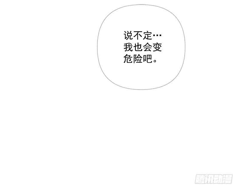 《甜蜜幽灵男友》32.说不定…我也会变危险吧 第18页