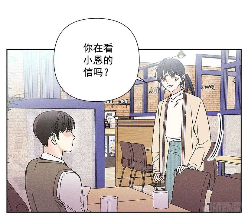 《甜蜜幽灵男友》32.说不定…我也会变危险吧 第23页
