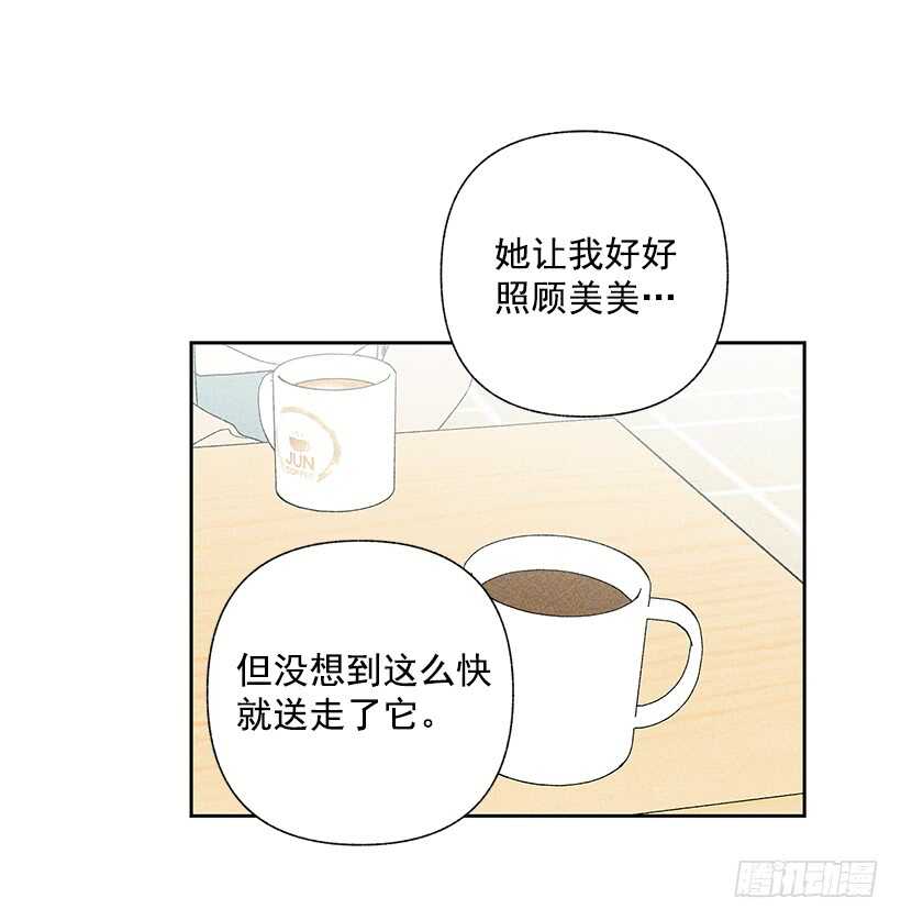 《甜蜜幽灵男友》32.说不定…我也会变危险吧 第24页